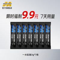 移动端：肌肉科技 锌镁肌酸一水肌酸