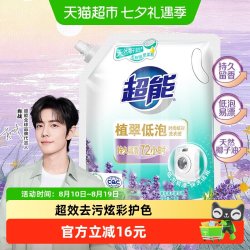 超能 植翠低泡系列 时尚炫彩洗衣液 薰衣草香