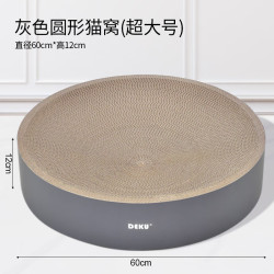 得酷 多尺寸猫抓板 纸壳猫窝 瓦楞纸 猫咪磨爪玩具 灰色超大号 圆猫饼 直径60CM
