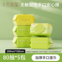 十月结晶 四叶草婴儿湿巾 80抽*6包