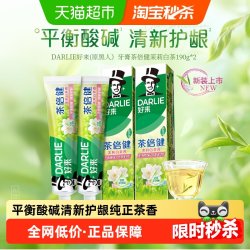 好来 原黑人)牙膏双重薄荷225g*3