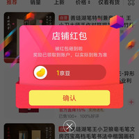 京东善莲湖笔文房四宝关注有礼领京豆1豆来领。