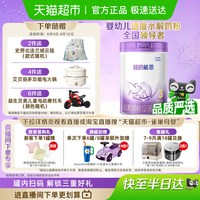 雀巢 超启能恩系列 幼儿特殊配方奶粉 国行版 3段 850g