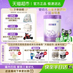 雀巢 超启能恩系列 幼儿特殊配方奶粉 国行版 3段 850g