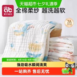 爱贝迪拉 婴儿浴巾宝宝幼儿新生儿纯棉纱布儿童超软斗篷款洗澡包被