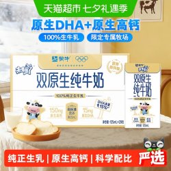 未来星 WEILAIXING 未来星 双原生纯牛奶
