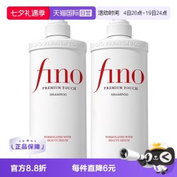 芬浓 烫染护理 洗发水