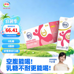 伊利 SHUHUA 舒化 脱脂型无乳糖牛奶 220ml*24盒