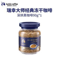 瑞幸咖啡 大师经典冻干深烘黑咖啡粉