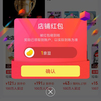 本迪京东自营旗舰店关注有礼领京豆1豆来领。