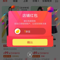 京东百思绒关注一下店铺领京豆1豆来领。