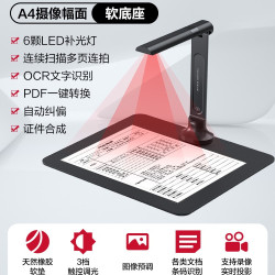 得力 GK222 2200万像素 A3幅面 高拍