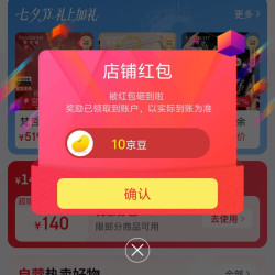梵哲诗旗舰店关注领10京豆
