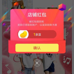 京东恒瓴运动专营店关注店铺领京豆实测1豆。