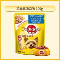 宝路 妙鲜包狗湿粮零食 鸡肉味全价成犬粮100g*12袋