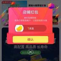 颖朗京东自营旗舰店关注一下店铺领京豆实测1豆，来领。