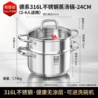 康巴赫 316L不锈钢 双层蒸锅