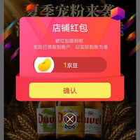 京东督威啤酒关注一下店铺领京豆1豆来领。