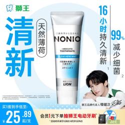 狮王 需换购—-LION 狮王 NONIO系列清新牙膏 柑橘薄荷 130g