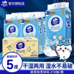 维达 悬挂式抽纸CHIIKAWA超韧壁挂纸巾5大包