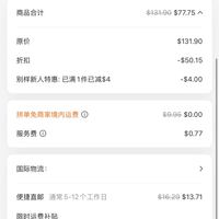 订单截图缩略图