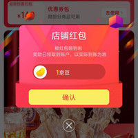 北海印象京自关注领1京豆