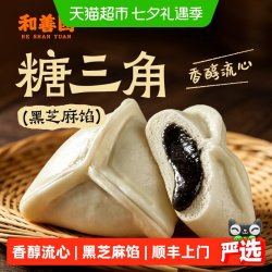 和善园 中国大陆 黑芝麻糖三角 60g*6只+60g*6只+360g