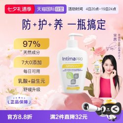 Intima 茵缇玛pro乳酸益生元温和清洁200ml私处沐浴露日常
