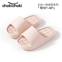 Chokichoki 拖鞋情侣EVA凉拖鞋男女防滑居家舒适软夏浴室洗澡家用