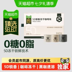 永璞 5D冻干咖啡块 2g*15颗