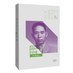 在和平的日子里 杜鹏程 著 百年中篇小说名家经典系列 河南文艺出版社旗舰店正版