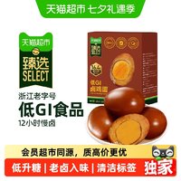 香巴佬 猫超臻选低GI老卤鸡蛋香巴佬30g*5卤蛋泡面搭档速食休闲零食小吃