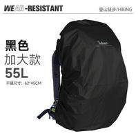 Tuban 防雨防尘背包罩双肩书包隔脏套袋全包徒步户外登山露营包套