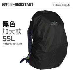 Tuban 防雨防尘背包罩双肩书包隔脏套袋全包徒步户外登山露营包套