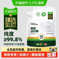 88VIP：红棉 白砂糖 500g 烘焙专用