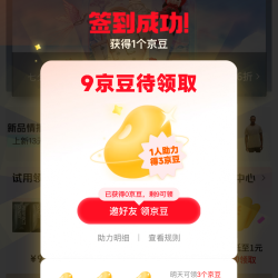 美妆会场签到领随机京豆