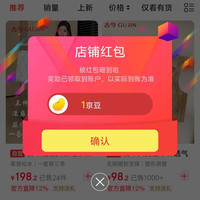 古今京自关注有礼领1京豆