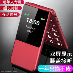 波导 F1 2.8英寸大屏 红色 3GB+32GB 4G全网通手机