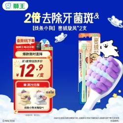 狮王 超软毛 牙刷  2支