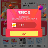 ky京东自营旗舰店关注领1京豆