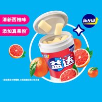 移动端：益达 无糖口香糖组合装 6口味 56g*6瓶（冰泡泡薄荷56g+冰凉薄荷56g+清爽西瓜56g+香橙薄荷56g+西柚56g+热带炫果56g）
