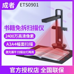 CZUR 成者 ETS0901 智能扫描仪防反光 高速成册扫描免拆装 侧补光票据高拍仪高清零边距