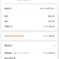 订单截图缩略图
