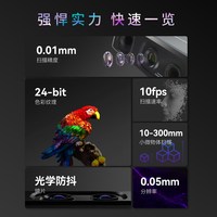 积木易搭 Seal高精度专业级3D扫描仪三维逆向建模仪彩色纹理便捷式小型手持抄数逆向建