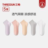 三枪 新疆棉10A抗菌消臭短袜 5双