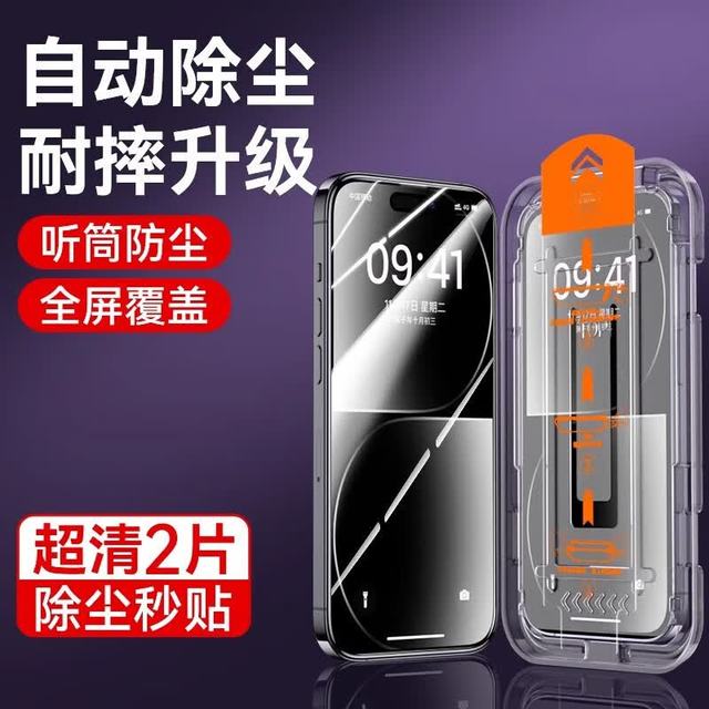 菲天 iPhone钢化膜 高端款 2片（带无尘仓）