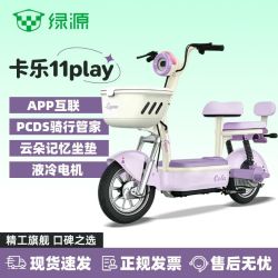 绿源 卡乐11play 电动自行车