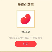 船歌鱼水饺京东自营旗舰店入会抽奖 100京豆