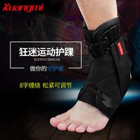 狂迷 运动护具 km3398 护脚踝