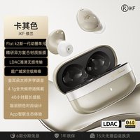 iKF ANC主动降噪 无线蓝牙耳机  有线充电 卡其色 Type-C